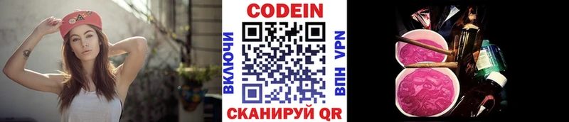 Кодеин напиток Lean (лин) как найти закладки Суворов