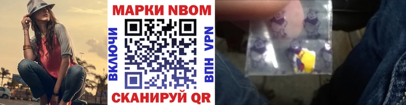 Марки N-bome 1500мкг  Суворов 